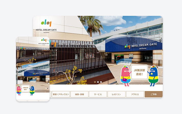 ホテルドリームゲート舞浜(本館/アネックス)