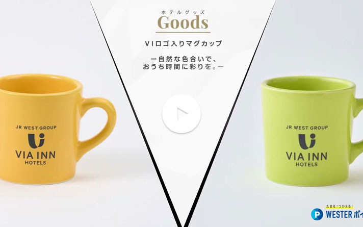 ヴィアインホテルチェーン