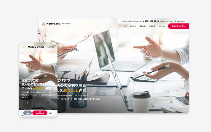 株式会社メリーランド（ホテル開発専用サイト）