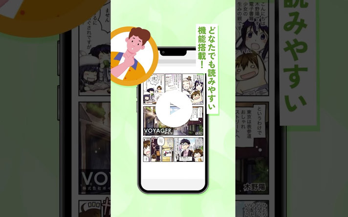 株式会社ボイジャー