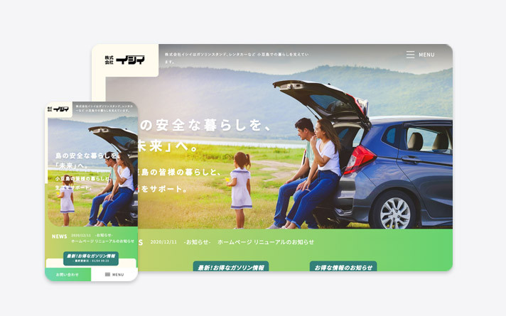 株式会社イシイ