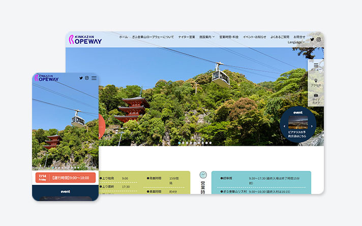 ぎふ金華山ロープウェー