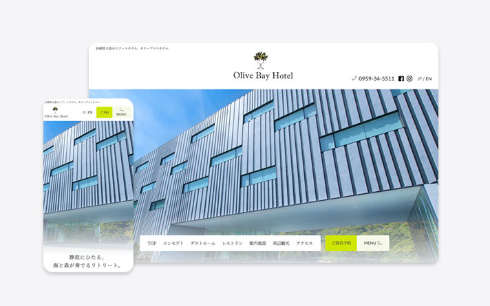 オリーブベイホテル