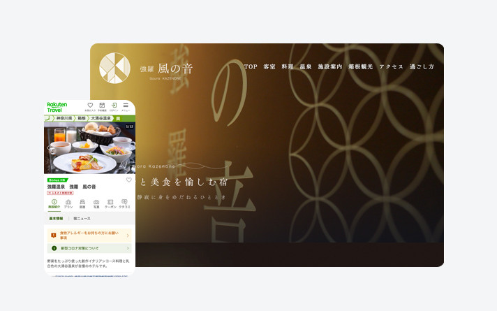 強羅 風の音