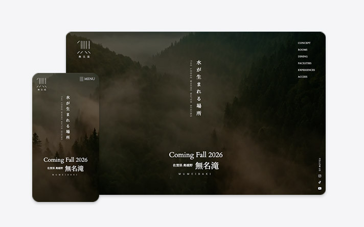 奥嬉野 無名滝