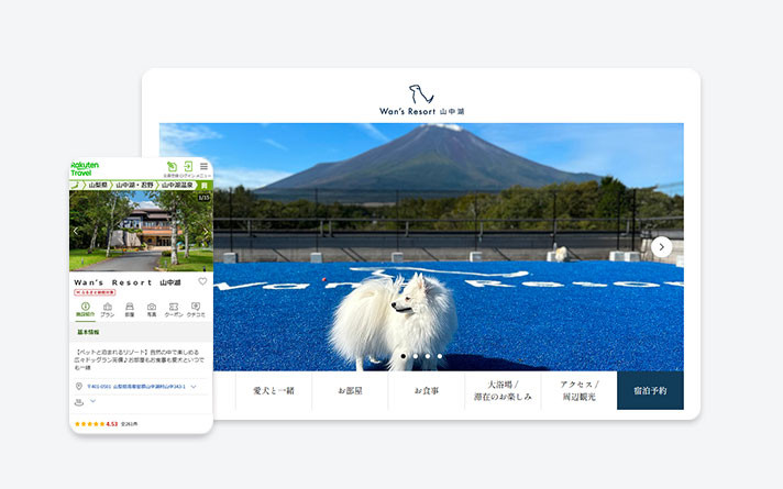 Wan’s Resort 山中湖