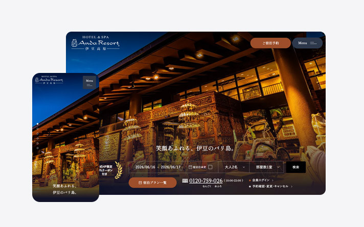 アンダリゾート伊豆高原
