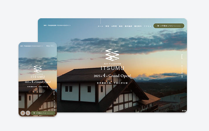 奥州・平泉温泉旅館 ITSUMU