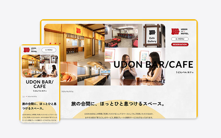 UDON na HOTEL 琴平