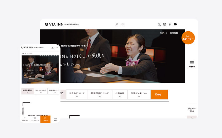 ヴィアインホテルチェーン（採用サイト）
