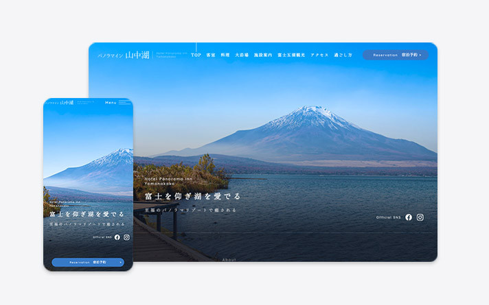 パノラマイン山中湖