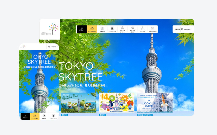 東京スカイツリー
