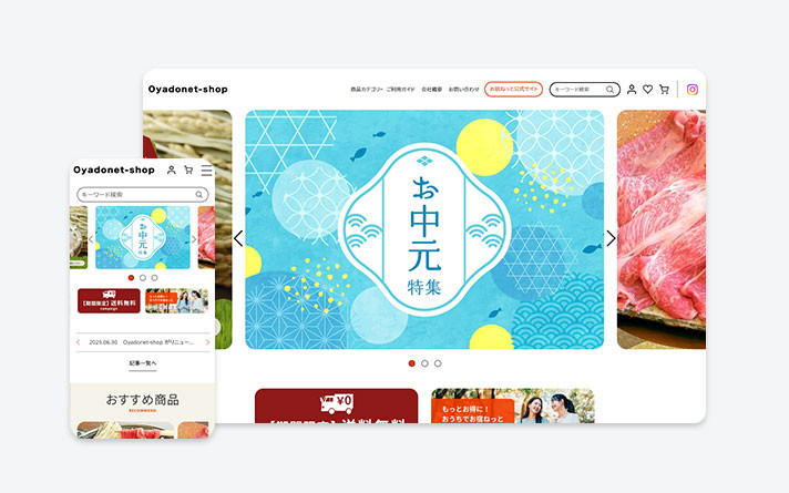 Oyadonet-shop（ECサイト）