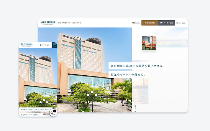 アートホテル鹿島セントラル
