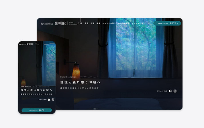 風木立の川辺 紫明館