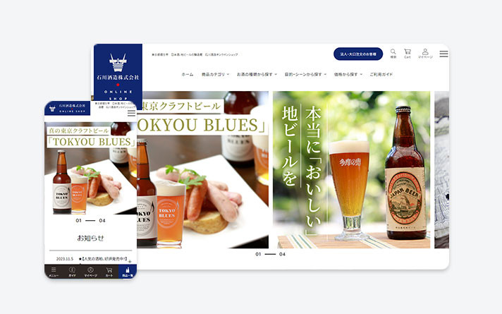 石川酒造株式会社（ECサイト）