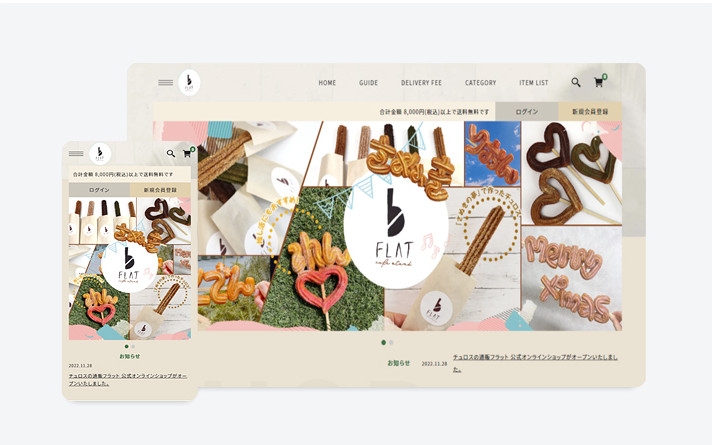 チュロスの通販FLAT（ECサイト）