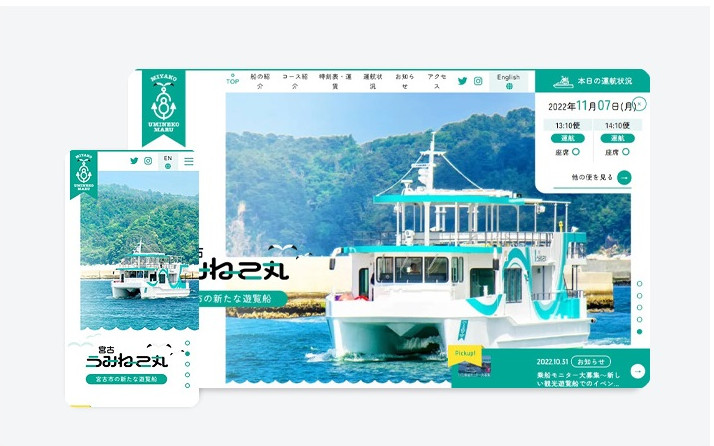遊覧船 宮古うみねこ丸
