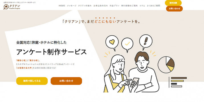 クリアン