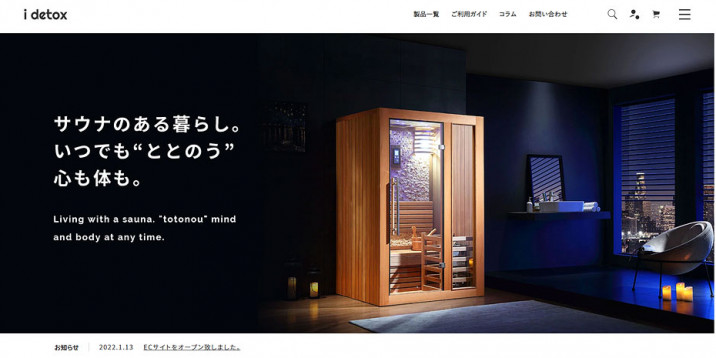 株式会社MY WAY SMART「i detox」（ECサイト）