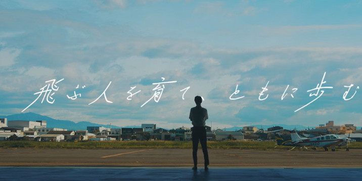 朝日航空株式会社