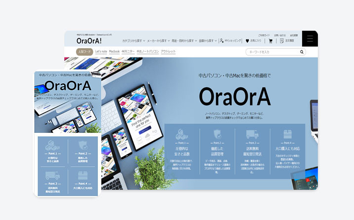 中古パソコン販売 OraOrA！【Yahoo!ショッピング】（ECサイト）
