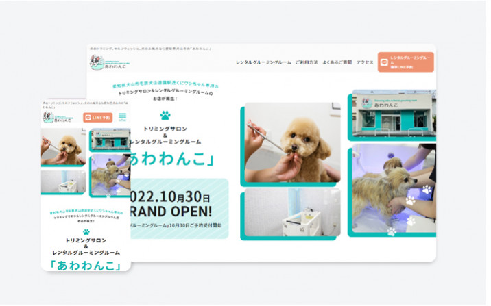 あわわんこ