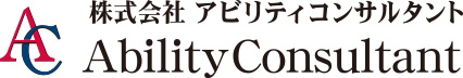 株式会社アビリティコンサルタント　AbilityConsultant