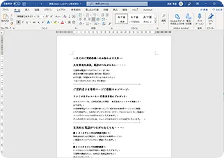 文字原稿
