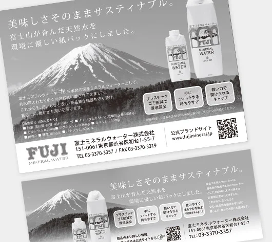 富士急行株式会社 様