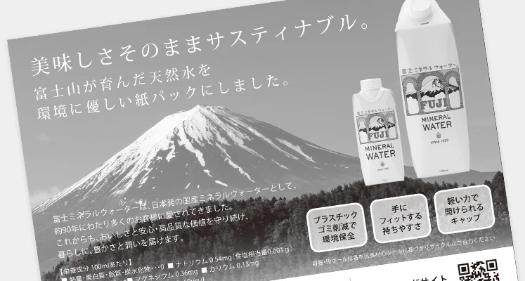 富士急行株式会社 様