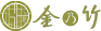 金乃竹リゾート