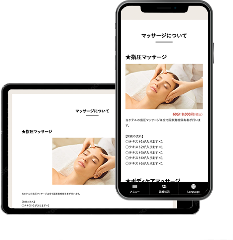 カラオケ・マッサージに