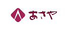 あさや