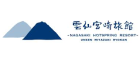 雲仙温泉 雲仙宮崎旅館