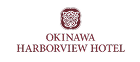 沖縄ハーバービューホテル