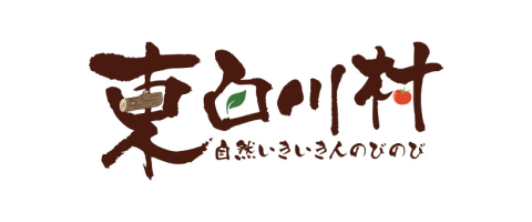 東白川村