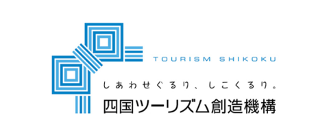 四国ツーリズム創造機構