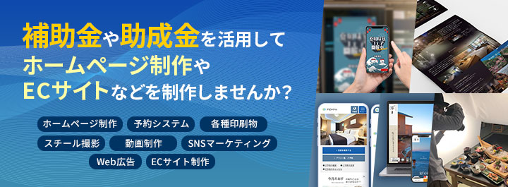 IT導入補助金2024でITツールを導入しませんか？業務効率化・売上アップをサポートします！補助額5万円～150万円未満 ご相談受付中