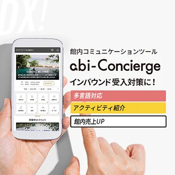 abi-Concierge