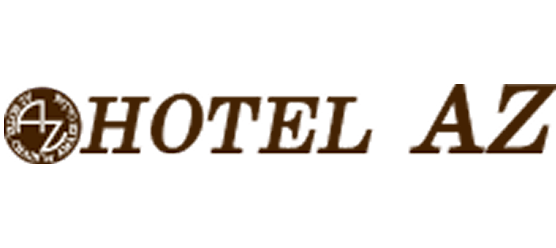 ホテルAZ