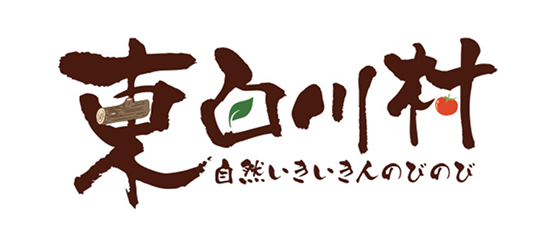 東白川村
