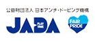 公益財団法人 日本アンチ・ドーピング機構