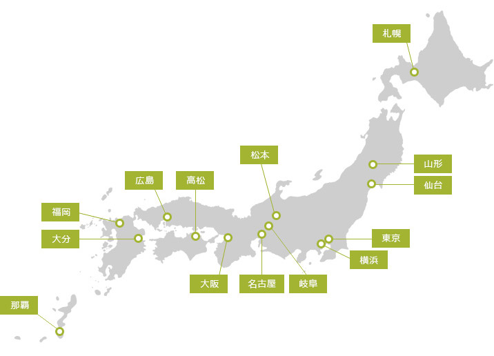 国内拠点