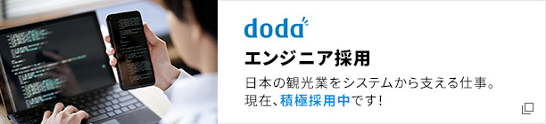 dodaバナー