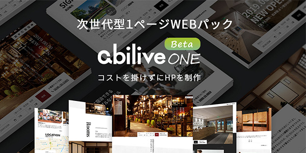 abilive oneのイメージ