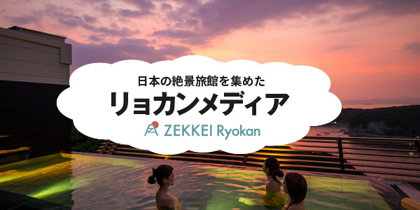 ZEKKEI RYOKANのイメージ