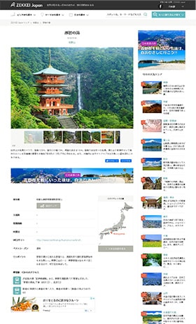エリア別純広告パッケージのイメージ