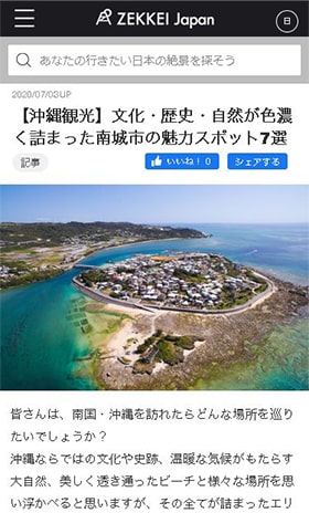 記事作成プロモーションのイメージ