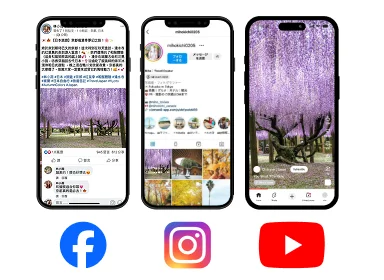 Facebook・Instagram・YouTubeで発信するスマートフォン画面